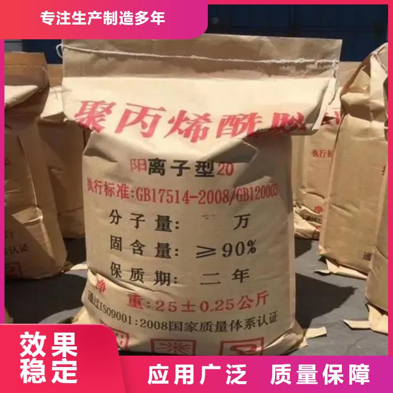 PAM陰離子精準配比種類齊全