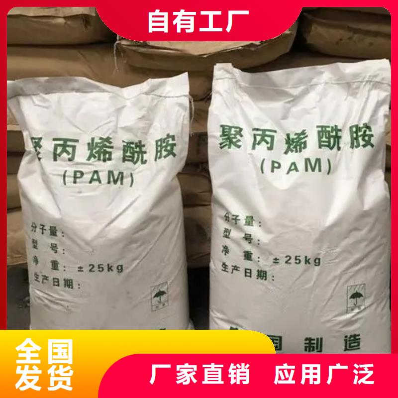 PAM陽離子穩(wěn)定可靠現(xiàn)貨交易