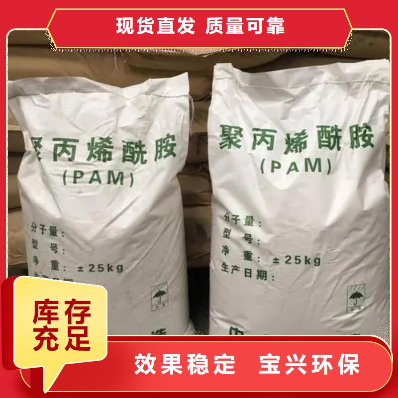 陰離子聚丙烯酰胺品牌保障現(xiàn)貨齊全售后無(wú)憂