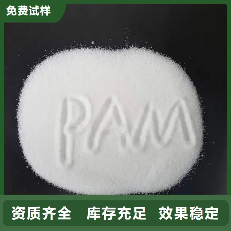 PAM水質(zhì)凈化
