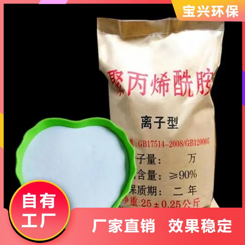 高分子聚丙烯酰胺精湛工藝實(shí)體誠(chéng)信經(jīng)營(yíng)