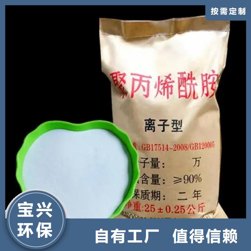 PAM陰離子生產(chǎn)產(chǎn)地工廠