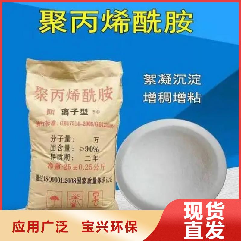 PAM環(huán)保
