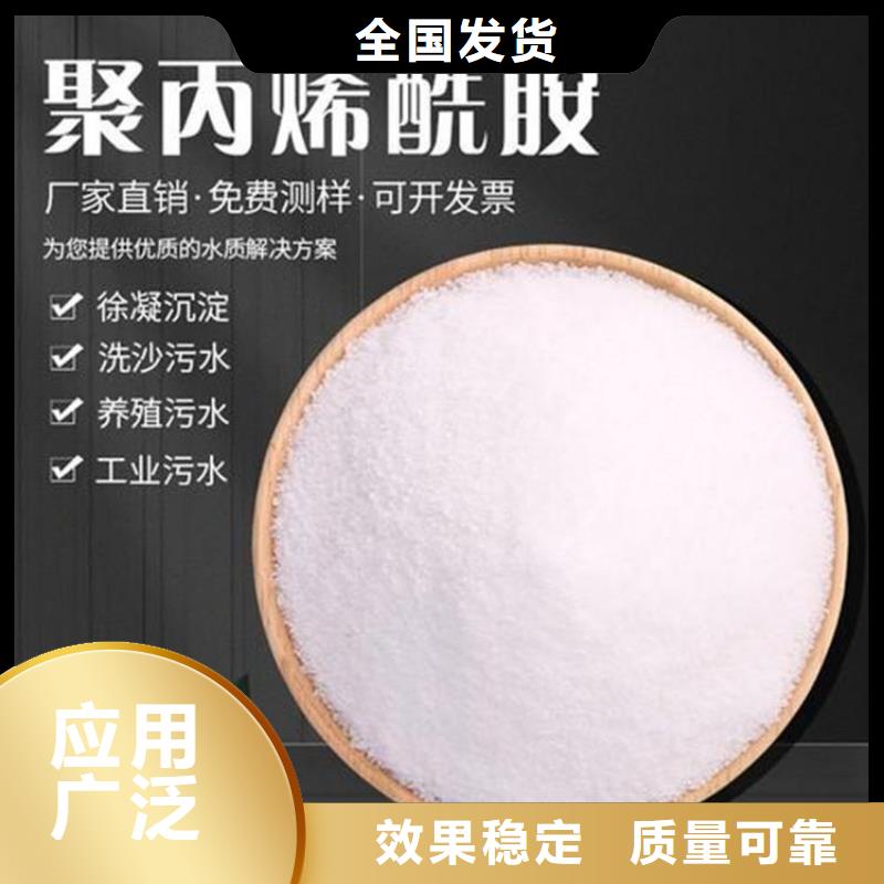 聚丙烯酰胺液體科學配比N年專注