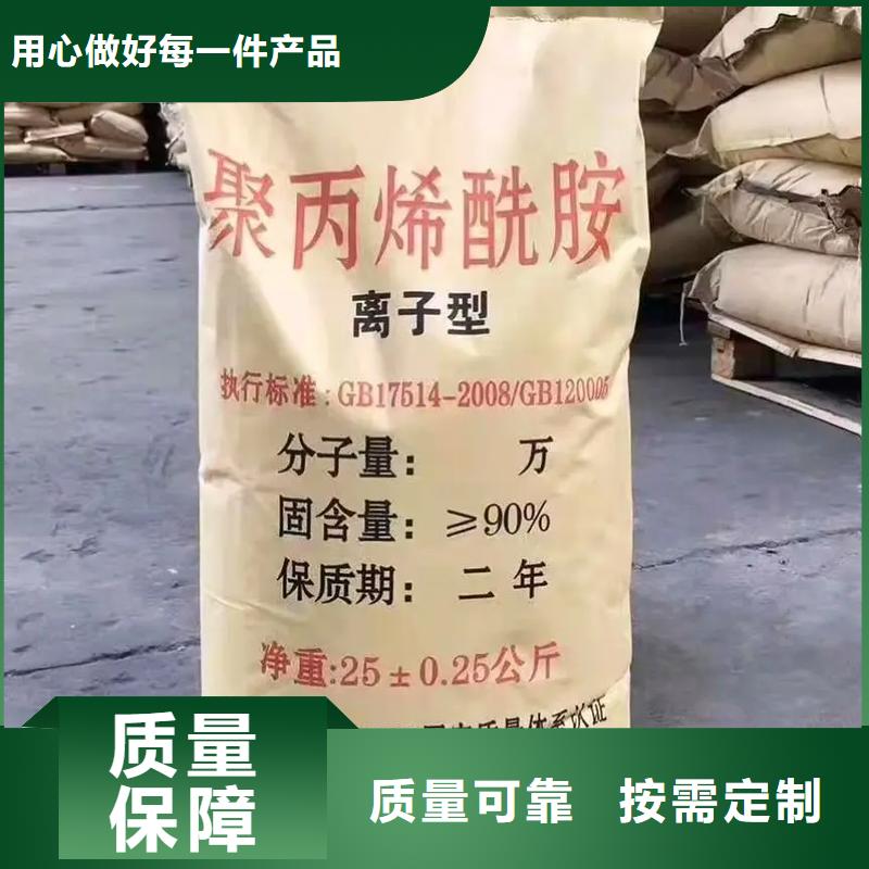 非離子聚丙烯酰胺量大從優(yōu)優(yōu)選好材鑄造好品質(zhì)