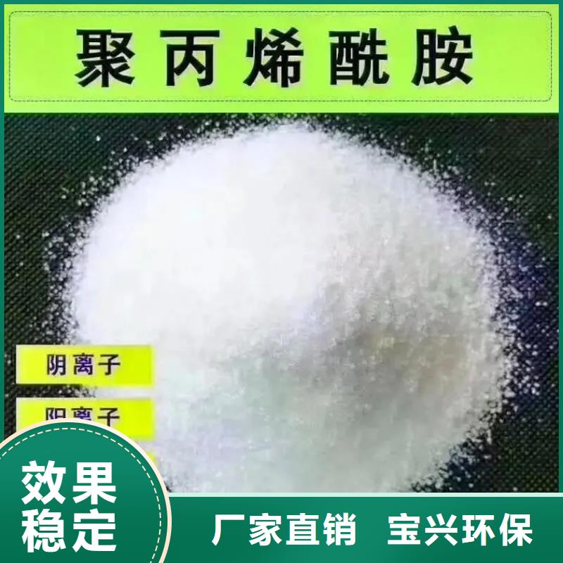 高分子聚丙烯酰胺貨真價實廠家型號齊全