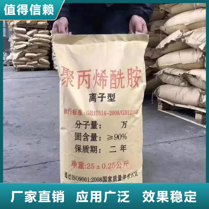 聚丙烯酰胺液體科學(xué)配比選擇我們選擇放心