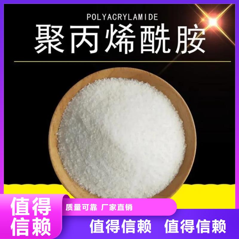 聚丙烯酰胺液體品質(zhì)卓越不額外收費(fèi)