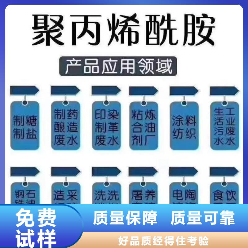 陰離子聚丙烯酰胺效果顯著不額外收費