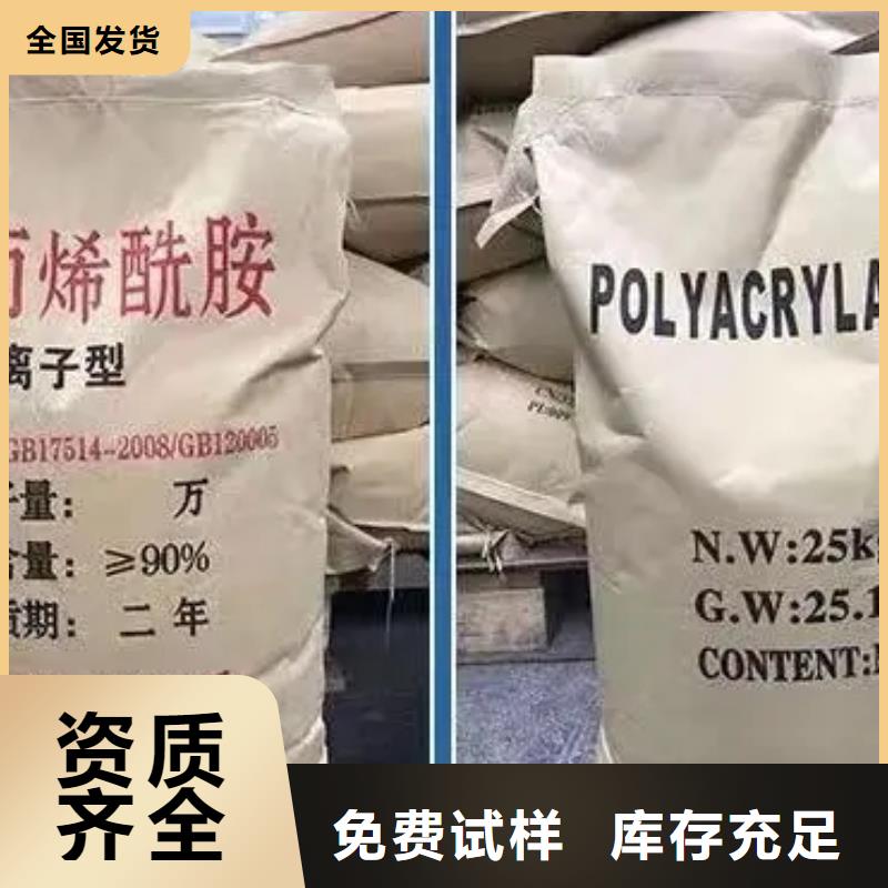 陰離子聚丙烯酰胺廠家直銷