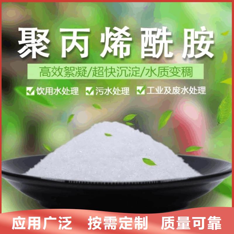 PAM陰離子無(wú)副作用廠家工藝先進(jìn)