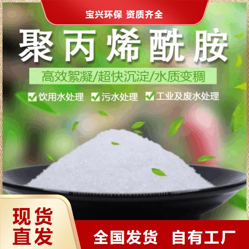 PAM陰離子精心研制快速