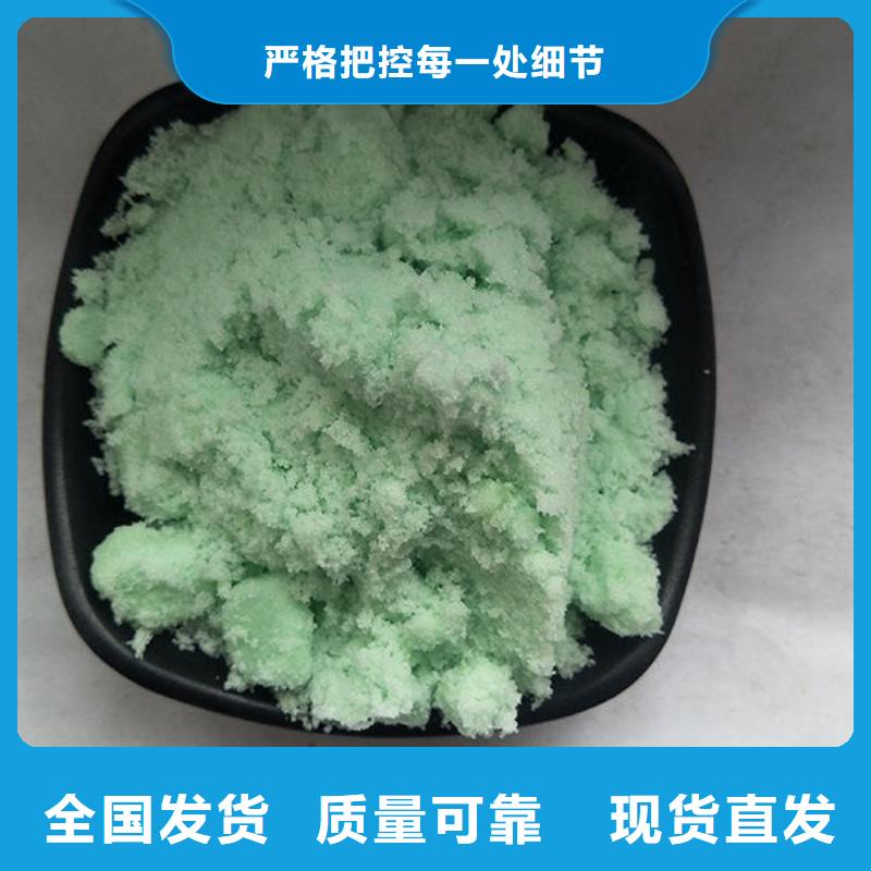 水處理硫酸亞鐵一站式供應(yīng)質(zhì)量上乘
