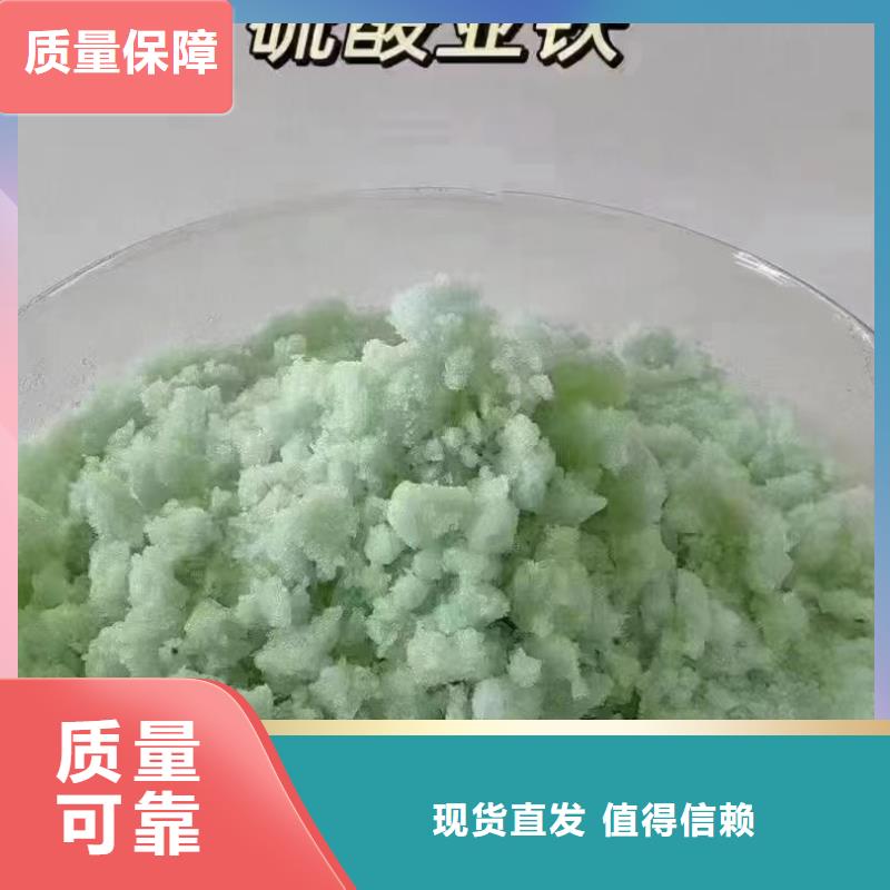 七水硫酸亞鐵出貨及時品牌保障