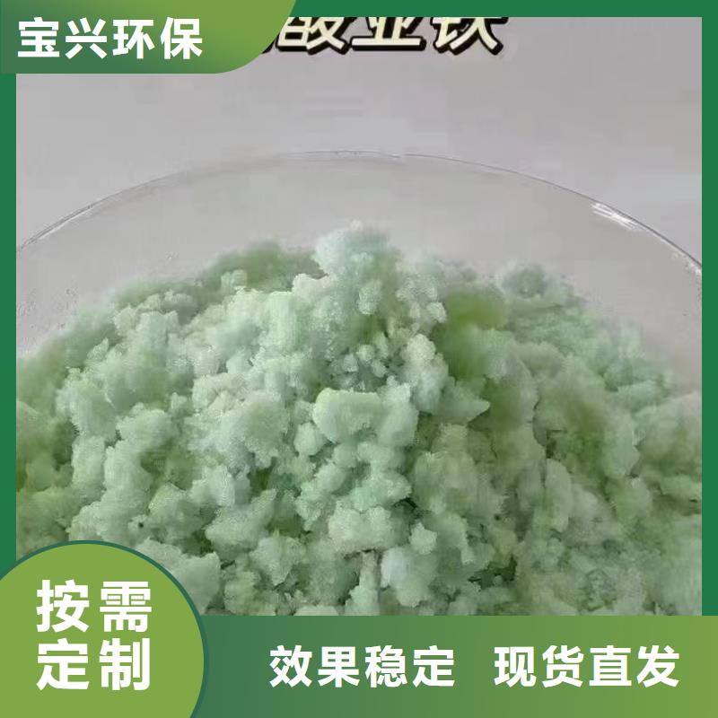 硫酸亞鐵供您所需技術(shù)精湛