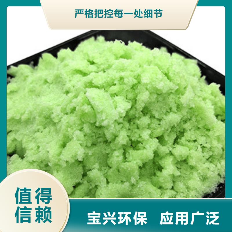 水處理硫酸亞鐵售后無憂質(zhì)量上乘