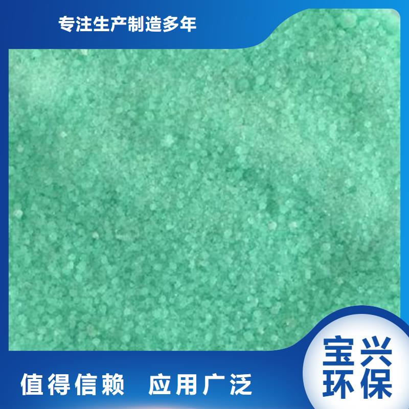 農(nóng)用硫酸亞鐵符合標(biāo)準(zhǔn)誠(chéng)信經(jīng)營(yíng)