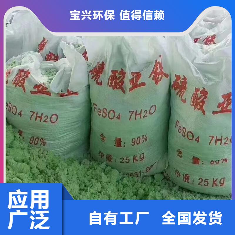 工業(yè)硫酸亞鐵買的是放心過濾