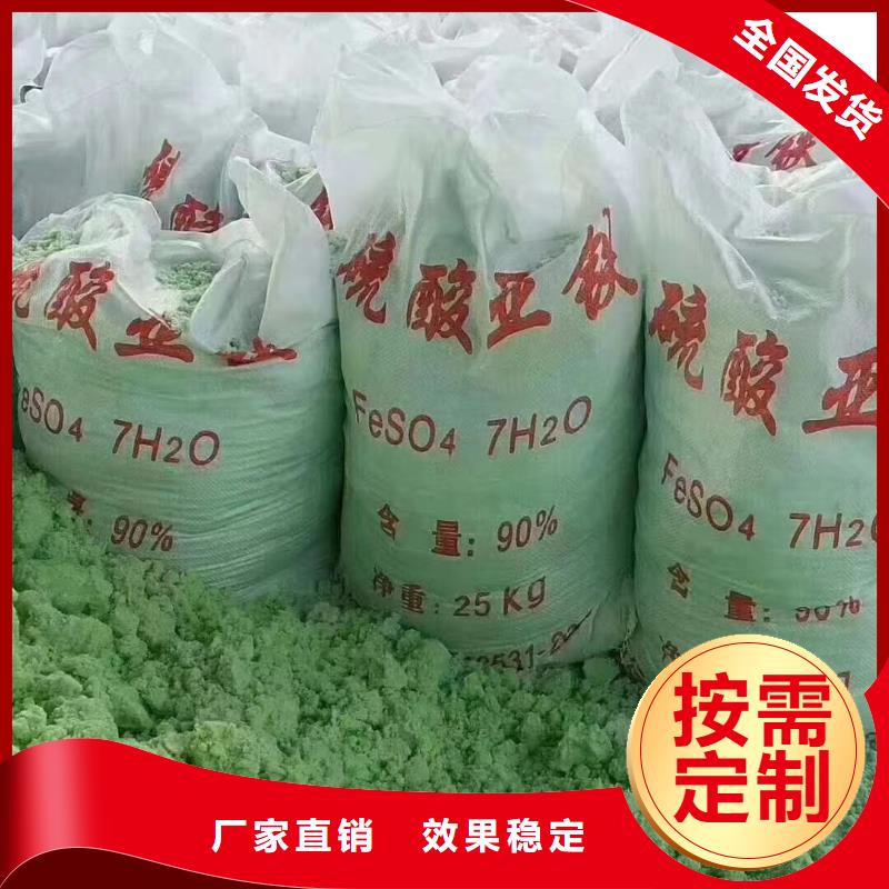 水處理硫酸亞鐵專業(yè)研發(fā)