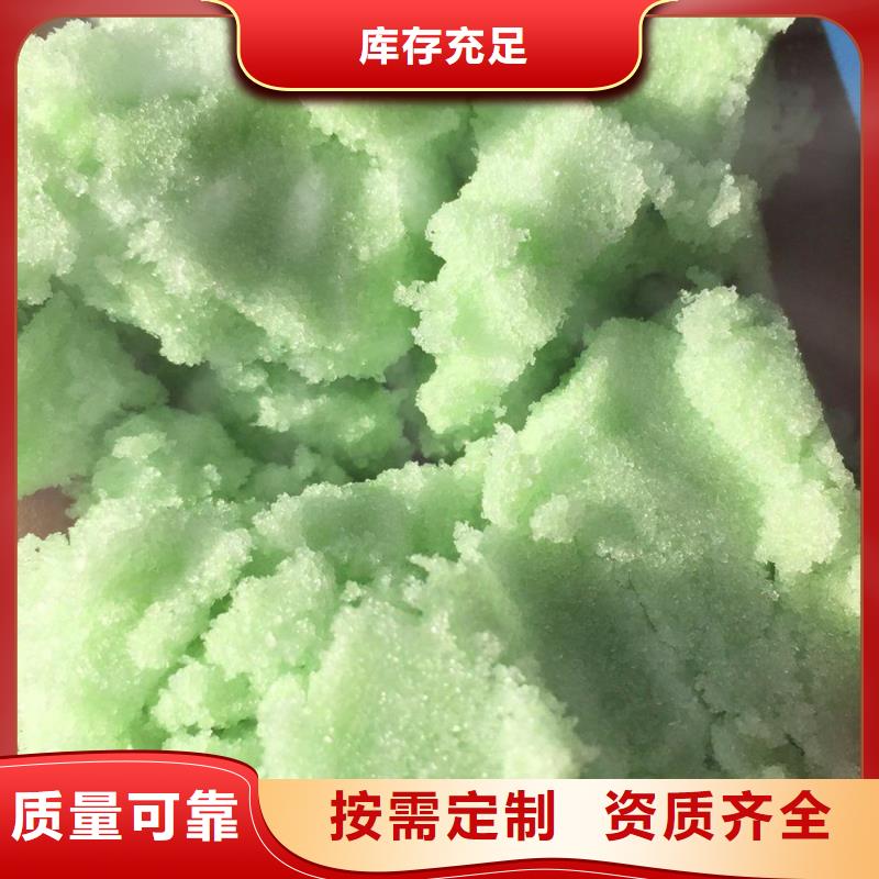 液體硫酸亞鐵生產廠家
