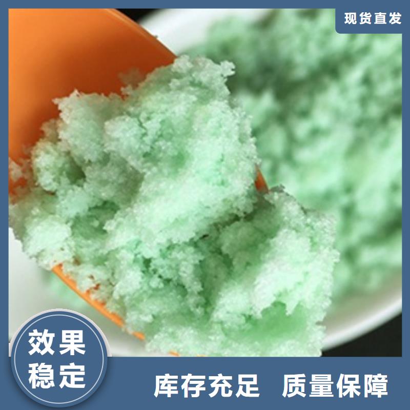 硫酸亞鐵供您所需技術(shù)精湛