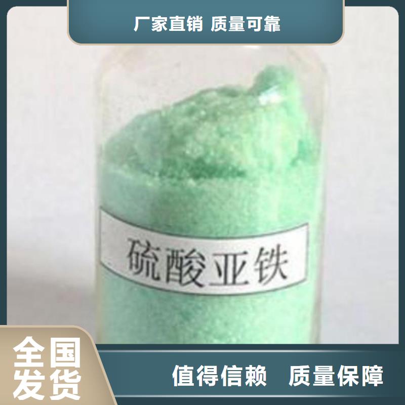 液體硫酸亞鐵生產廠家