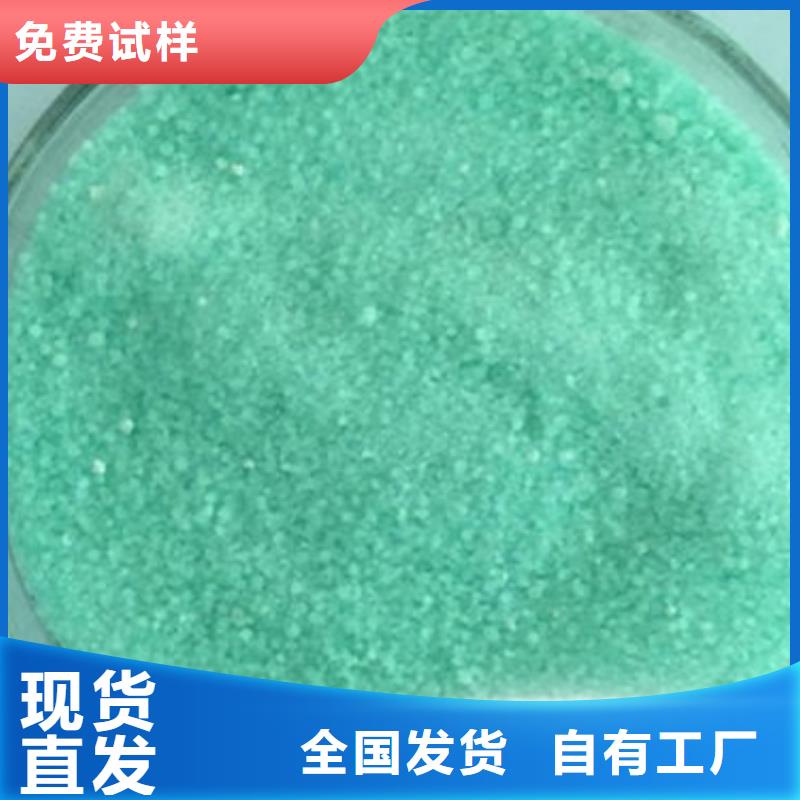 水處理硫酸亞鐵可放心采購(gòu)專業(yè)品質(zhì)