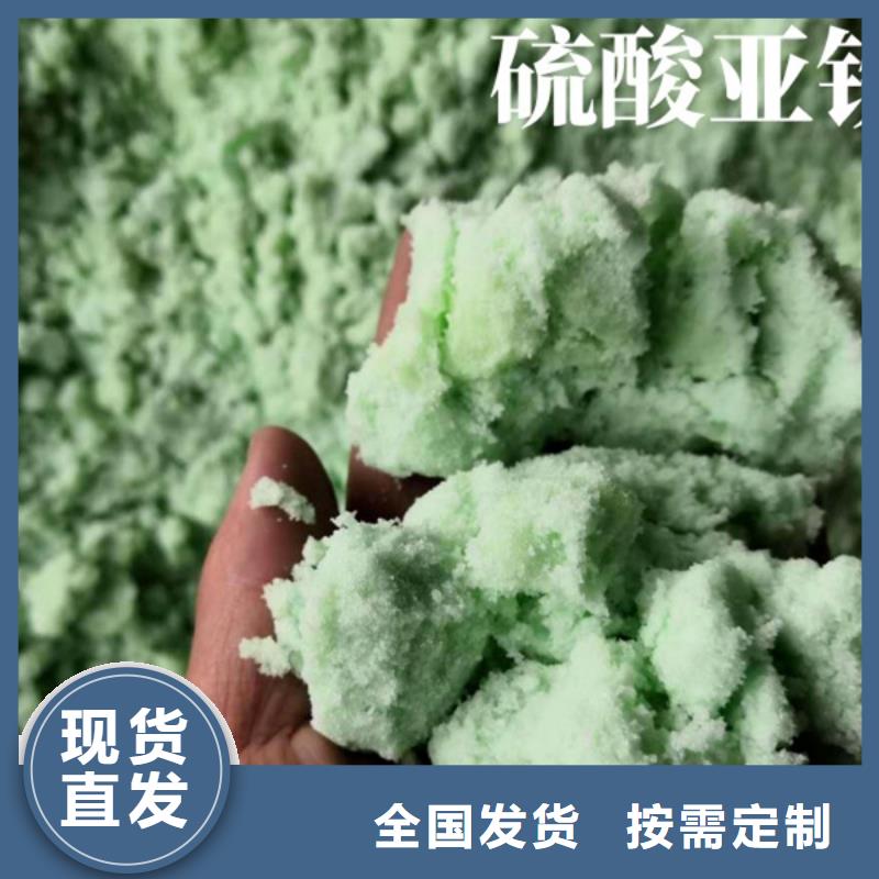 農(nóng)用硫酸亞鐵定金鎖價卓越性能