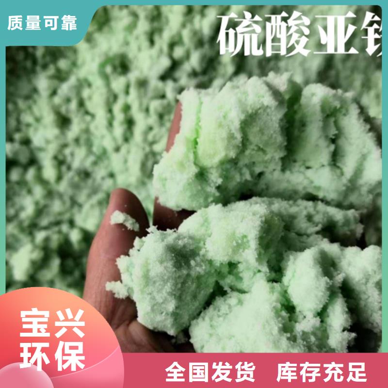 一水硫酸亞鐵精工制作口碑良好