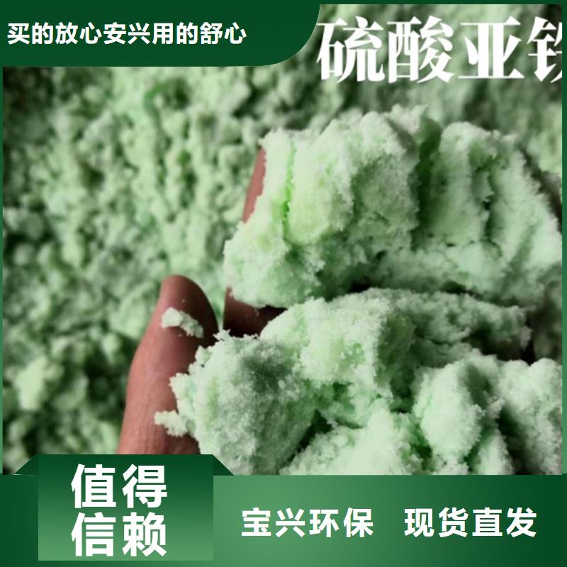 烘干硫酸亞鐵現(xiàn)貨齊全售后無憂穩(wěn)定質(zhì)量