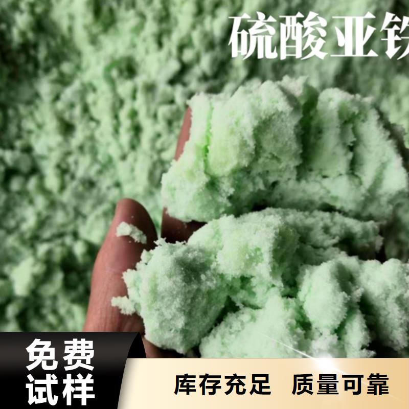 一水硫酸亞鐵每個(gè)細(xì)節(jié)都嚴(yán)格把關(guān)科學(xué)配比
