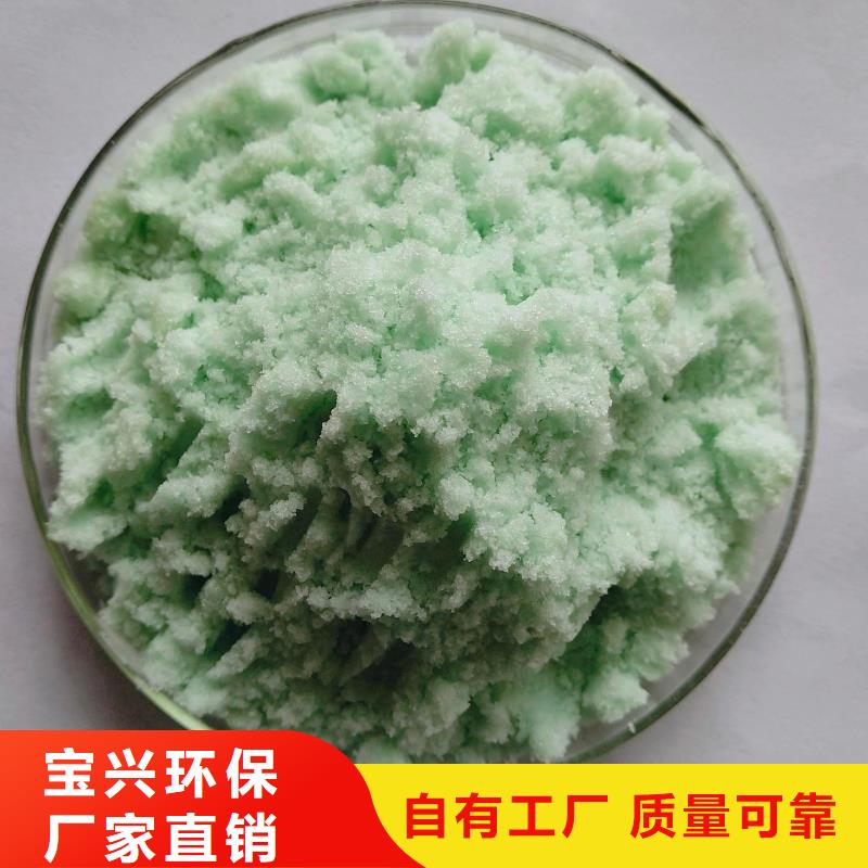水處理硫酸亞鐵專業(yè)研發(fā)