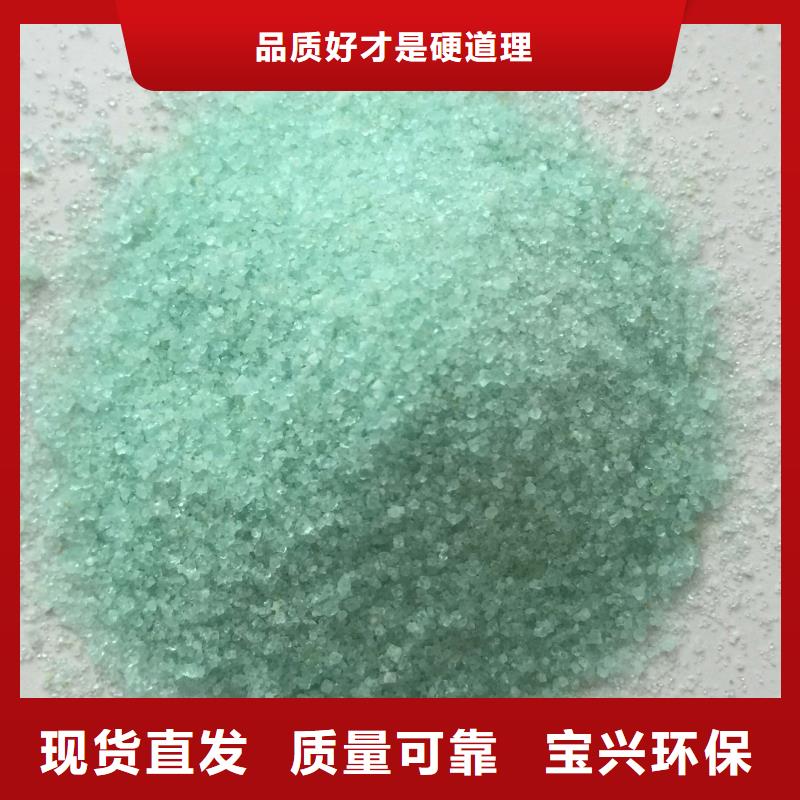 水處理硫酸亞鐵一站式供應(yīng)質(zhì)量上乘
