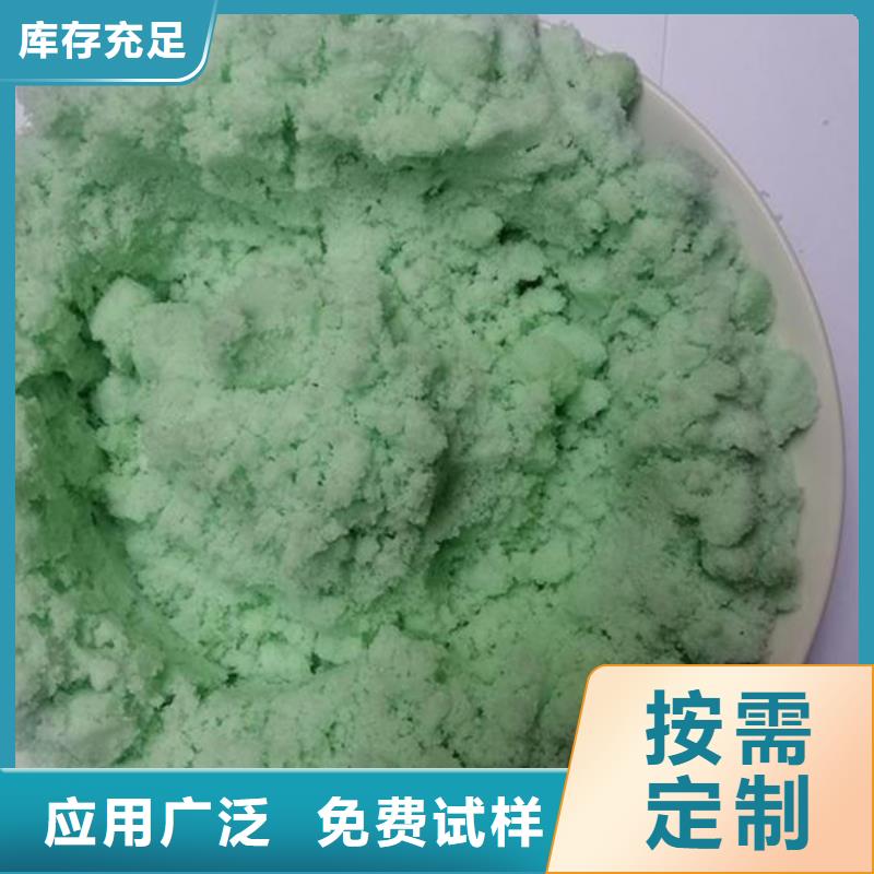 工業(yè)硫酸亞鐵買的是放心過濾