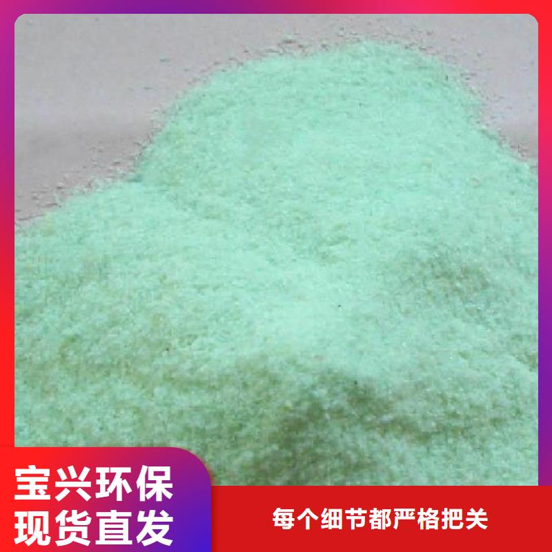 五水硫酸亞鐵口碑好實(shí)力強(qiáng)儲(chǔ)存方便