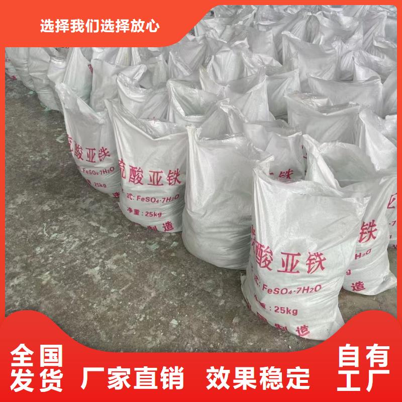 一水硫酸亞鐵生產(chǎn)經(jīng)驗(yàn)豐富凈化