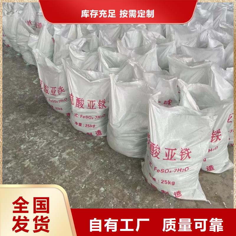 無(wú)水硫酸亞鐵一手優(yōu)質(zhì)包裝