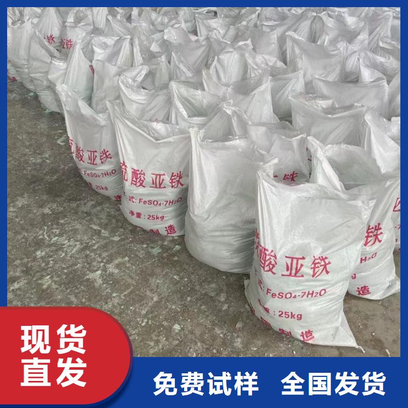 工業(yè)硫酸亞鐵自有生產(chǎn)工廠效果顯著