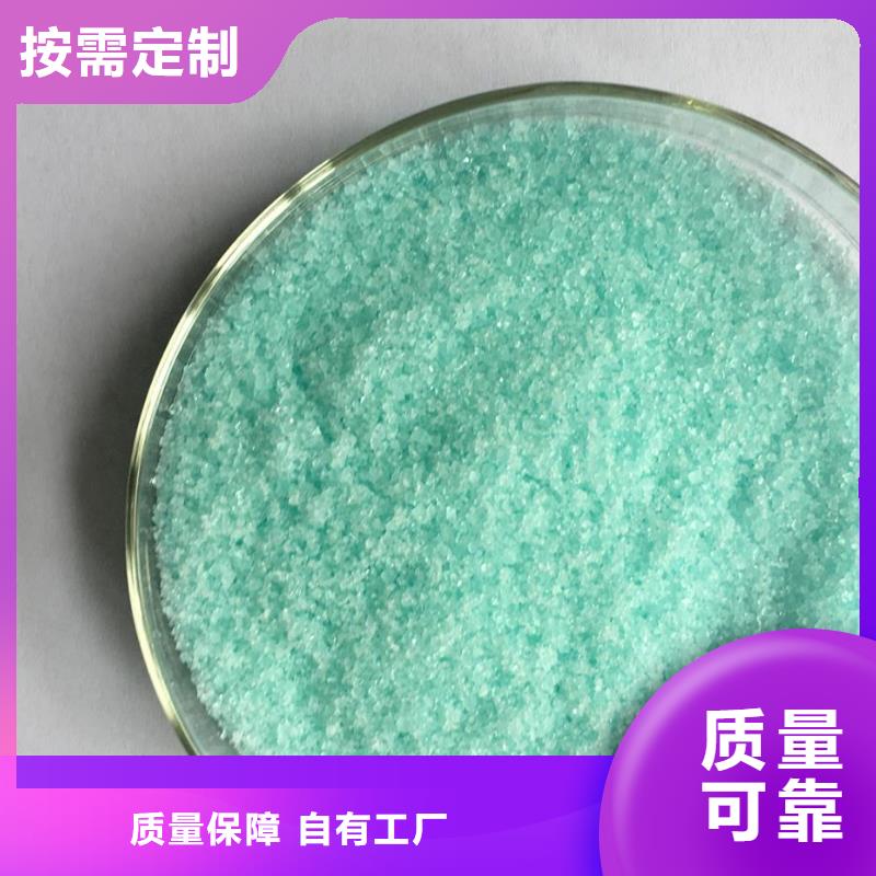 食品级硫酸亚铁精选厂家好货持久有效