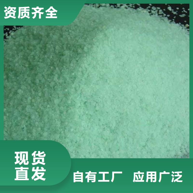 烘干硫酸亞鐵現(xiàn)貨齊全售后無憂穩(wěn)定質(zhì)量