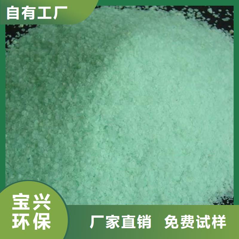 烘干硫酸亞鐵買的放心質(zhì)量上乘