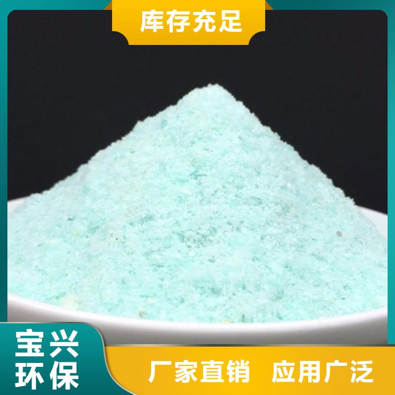 一水硫酸亞鐵生產(chǎn)經(jīng)驗豐富環(huán)保低碳