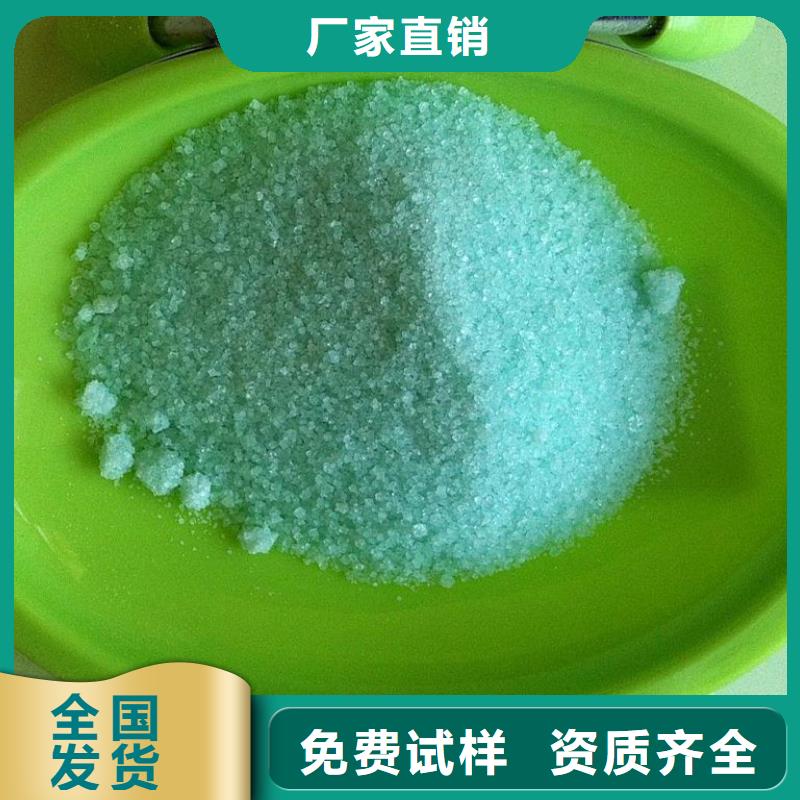七水硫酸亞鐵用的放心優(yōu)質(zhì)服務(wù)