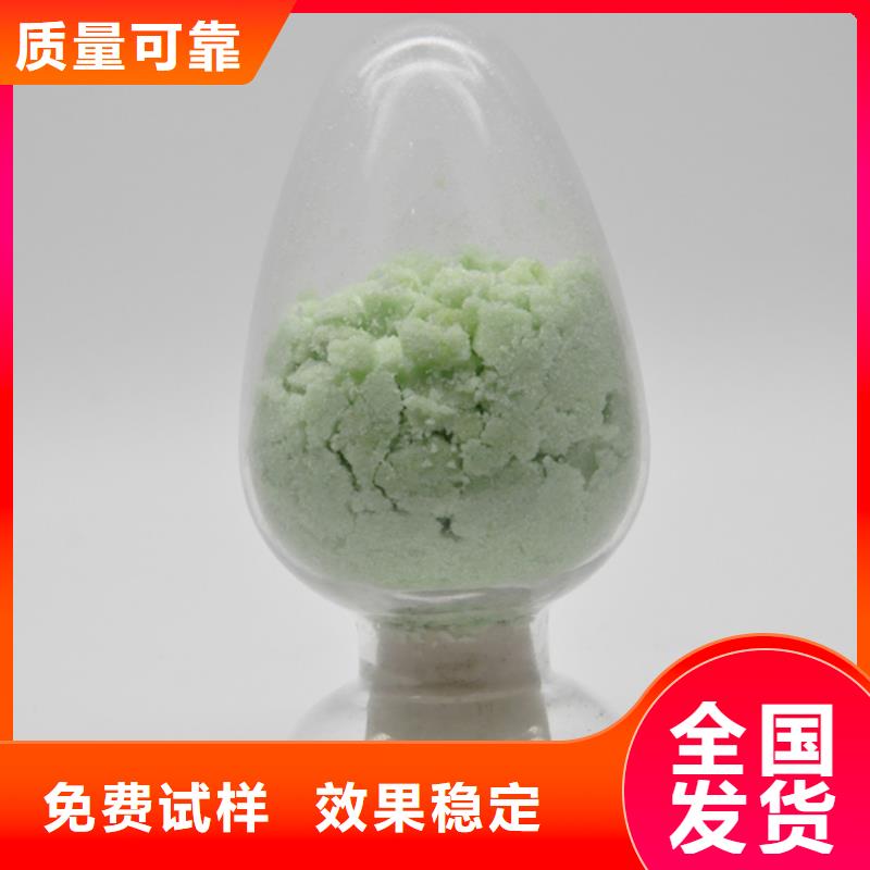 農(nóng)用硫酸亞鐵生產(chǎn)型無(wú)害環(huán)境