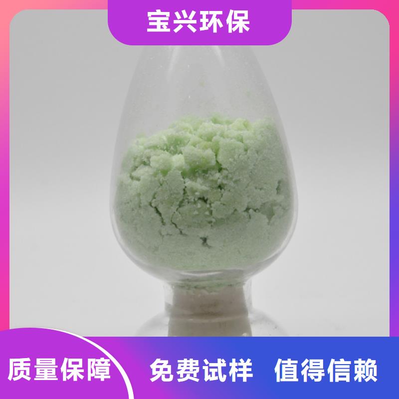 農(nóng)用硫酸亞鐵定金鎖價(jià)卓越性能