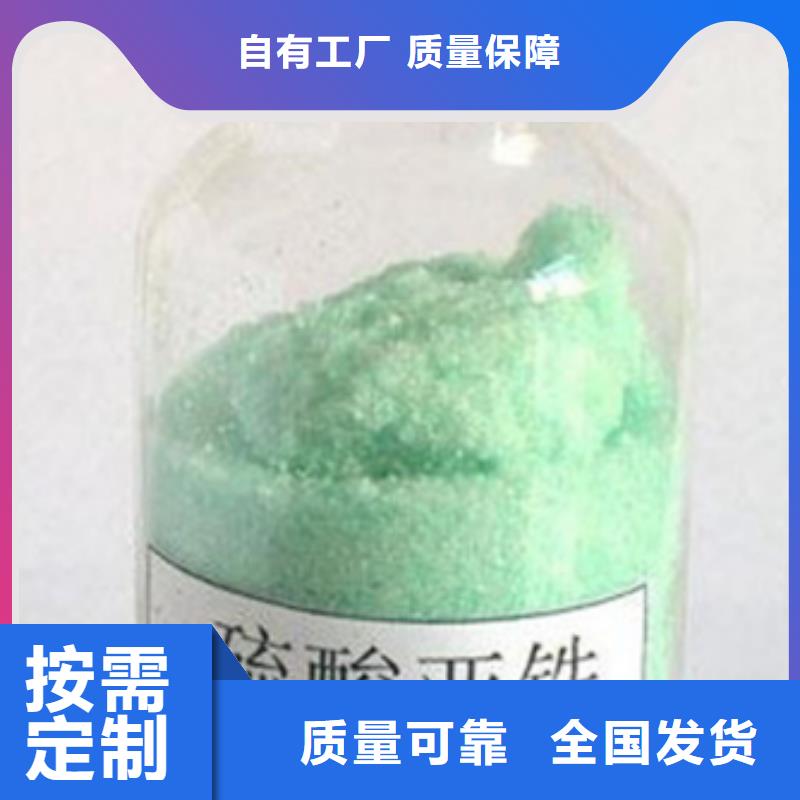 水處理硫酸亞鐵一站式供應(yīng)質(zhì)量上乘