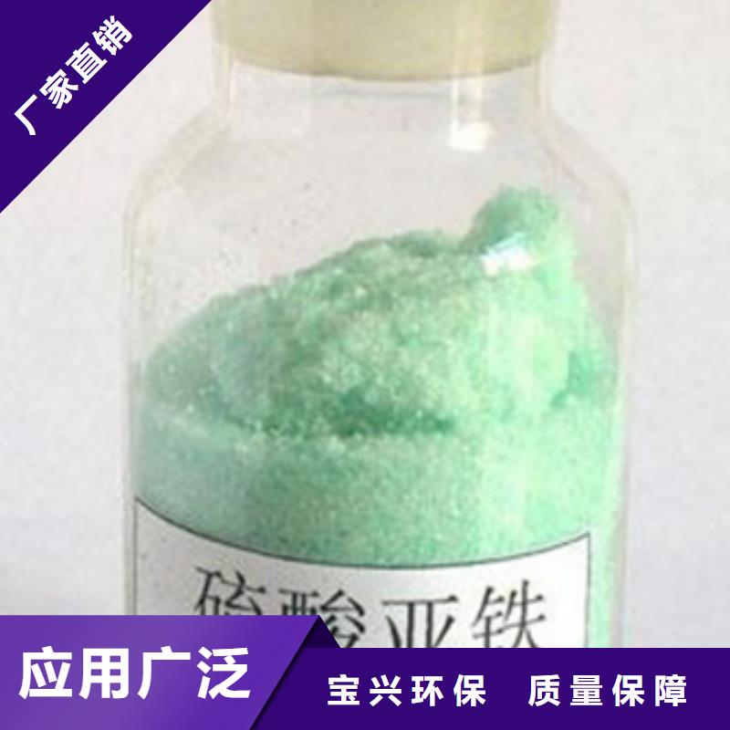 硫酸亞鐵質(zhì)量無憂節(jié)能環(huán)保