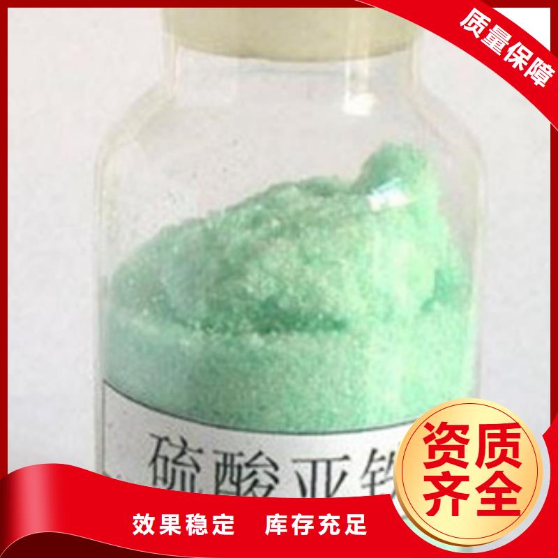 硫酸亞鐵供您所需技術(shù)精湛