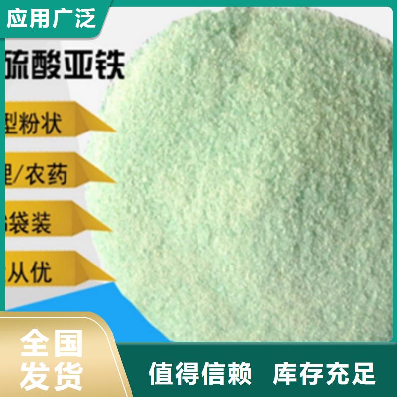 五水硫酸亞鐵好品質(zhì)用的放心環(huán)保低碳