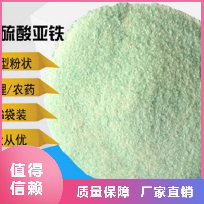 硫酸亞鐵質(zhì)量無憂節(jié)能環(huán)保